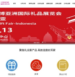 深圳礼品展；礼品展；2025深圳礼品展