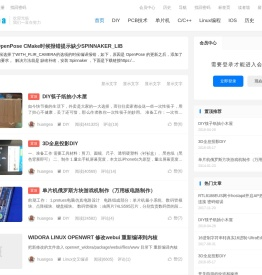 嵌入式博客