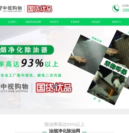 成都油烟净化器