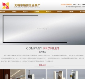 锁具生产商