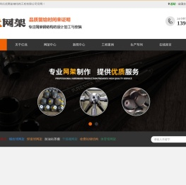 网架厂家