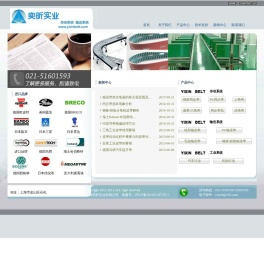 上海奕昕实业有限公司