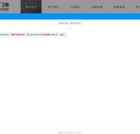 永康市嘉红门业有限公司