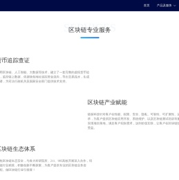 链探科技