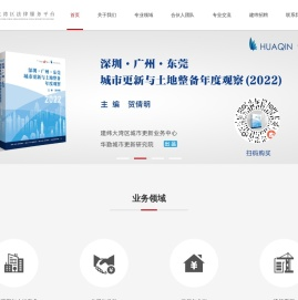 建纬（深圳）律师事务所（建纬大湾区法律服务平台）