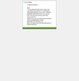 西安宝莱特光电器件有限公司