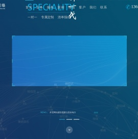 网站建设