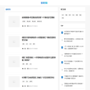 宝娱搜星