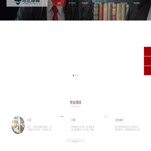 福建志远律师事务所