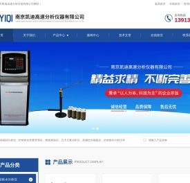 高频红外碳硫仪,炉前碳硅分析仪