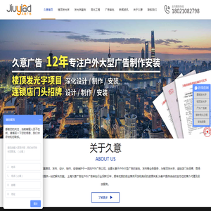 发光字制作