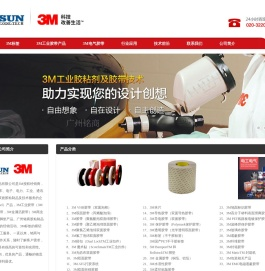3M标签,3M双面胶,耐高温标签,3M胶带,VHB双面胶带,3M铝箔胶带,耐高温标签,3M激光刻蚀标签