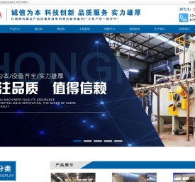 佛山市红福海机械设备有限公司