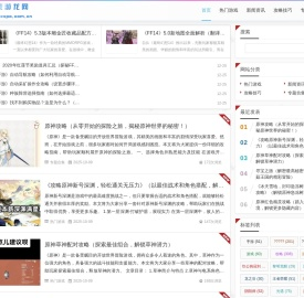 花戏游龙网