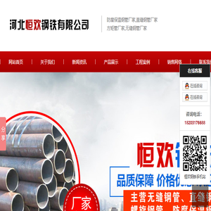 防腐保温钢管厂家