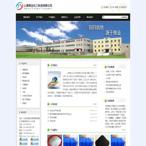 上海辉业化工科技有限公司
