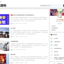官网百科