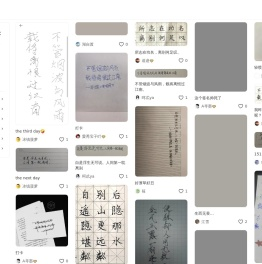 手写咖｜发现手写乐趣