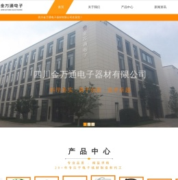 成都电子线束厂家