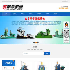 环形锻件锻造锻压设备