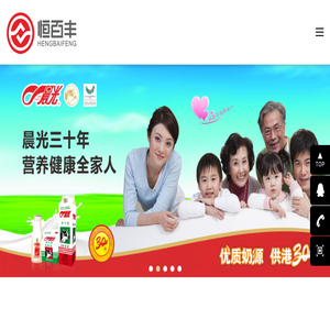 深圳市恒百丰商贸有限公司