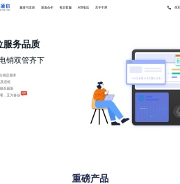 企业通信SaaS