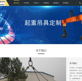 集装箱吊具