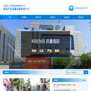 铜箔产品质量监督检验中心
