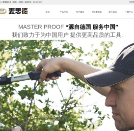 MASTERPROOF