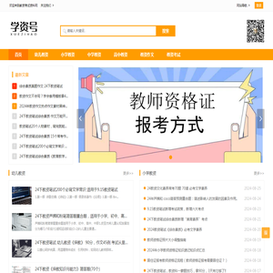 学资号