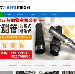 声测管