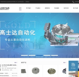 振动盘/振动盘生产厂家/苏州高士达自动化技术有限公司