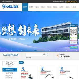 正压式空气呼吸器