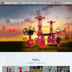 山东亿佰通管道系统有限公司