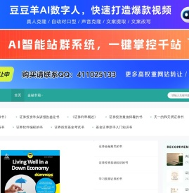证券书店