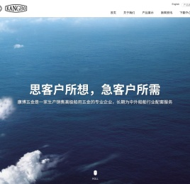 船用小五金