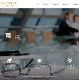 北京聚赋律师事务所