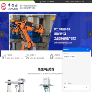 摆臂机器人
