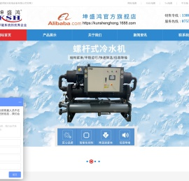 工业冷水机