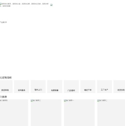 深圳市宝捷家具有限公司