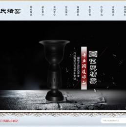 靖安县靖窑陶瓷坊
