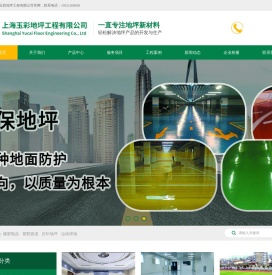 上海环氧地坪施工