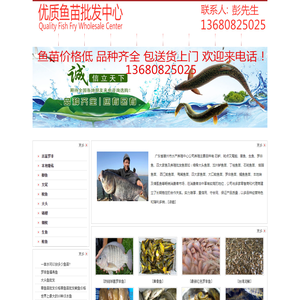 东莞鱼苗场深圳鱼苗场