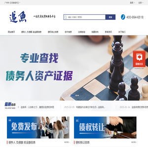 追鱼网