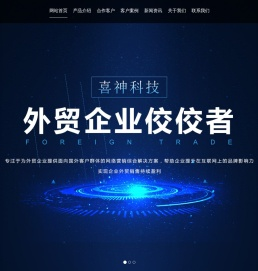 山西太原外贸网站推广