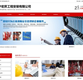 宁波消防施工