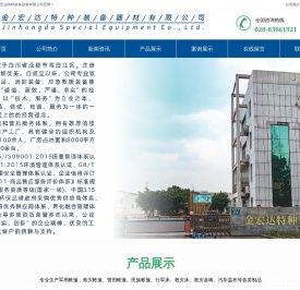 金宏达特种装备器材有限公司