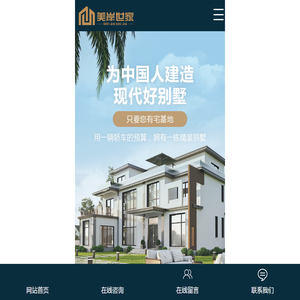 美岸世家
