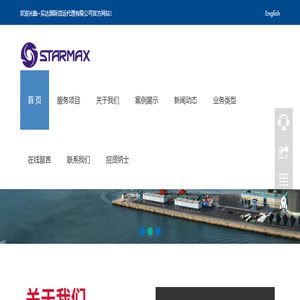 实达国际货运代理有限公司