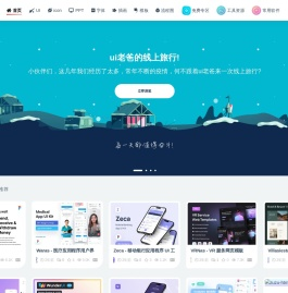 ui老爸